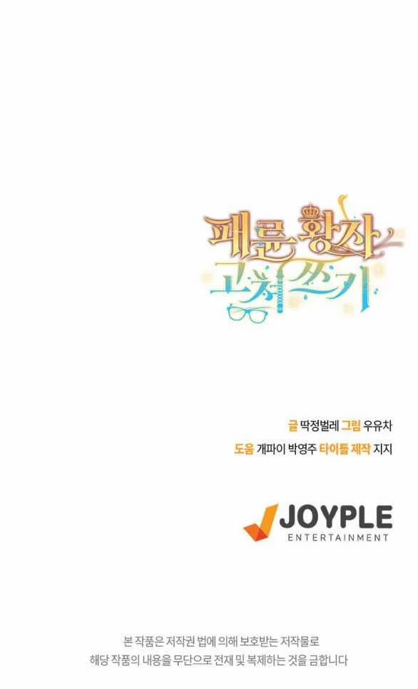 [18+] Sửa Đổi Hoàng Tử Hư Hỏng 15.2 trang 38