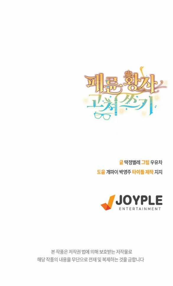 [18+] Sửa Đổi Hoàng Tử Hư Hỏng 18.2 trang 22