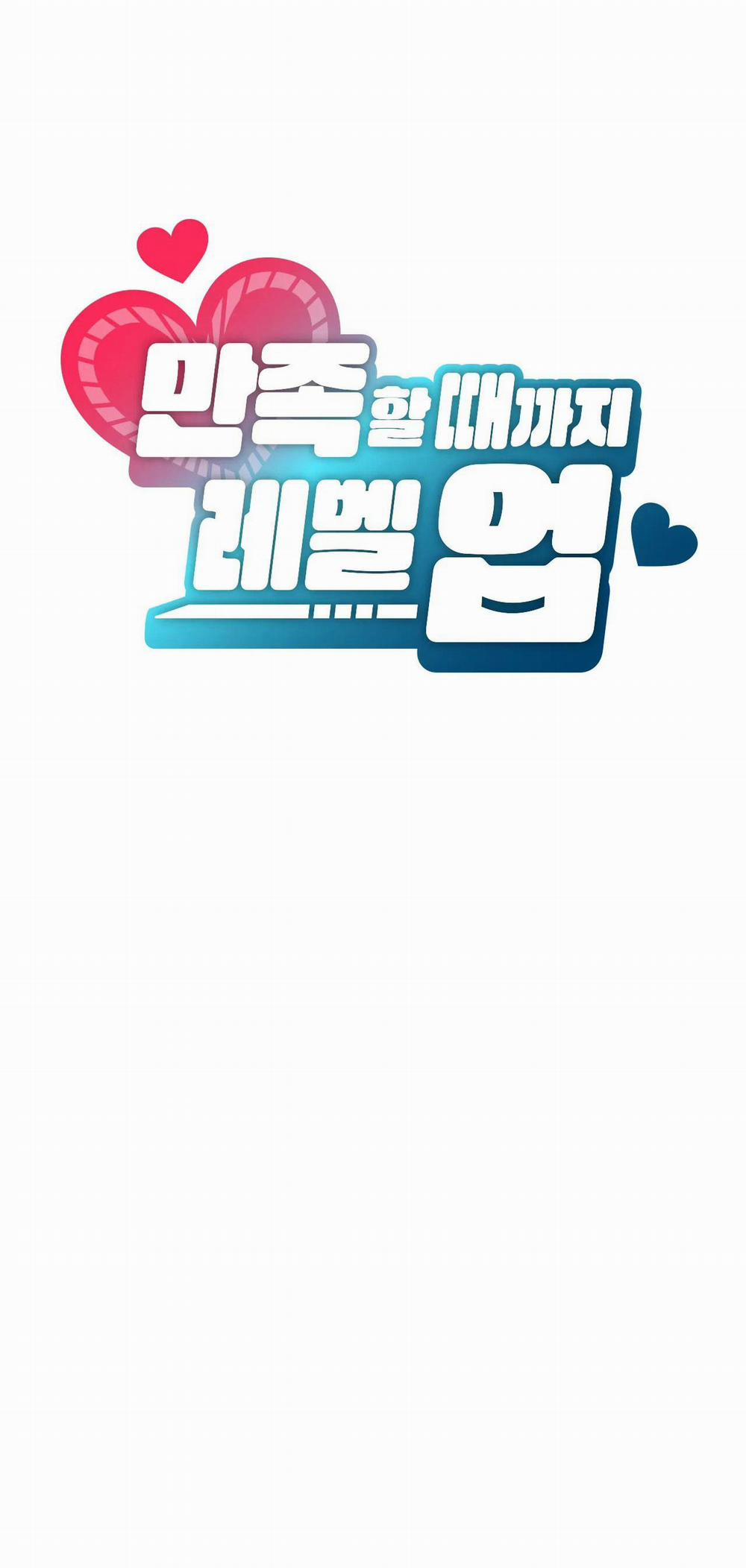 [18+] Thăng Cấp Đến Khi Hài Lòng 12.1 trang 1