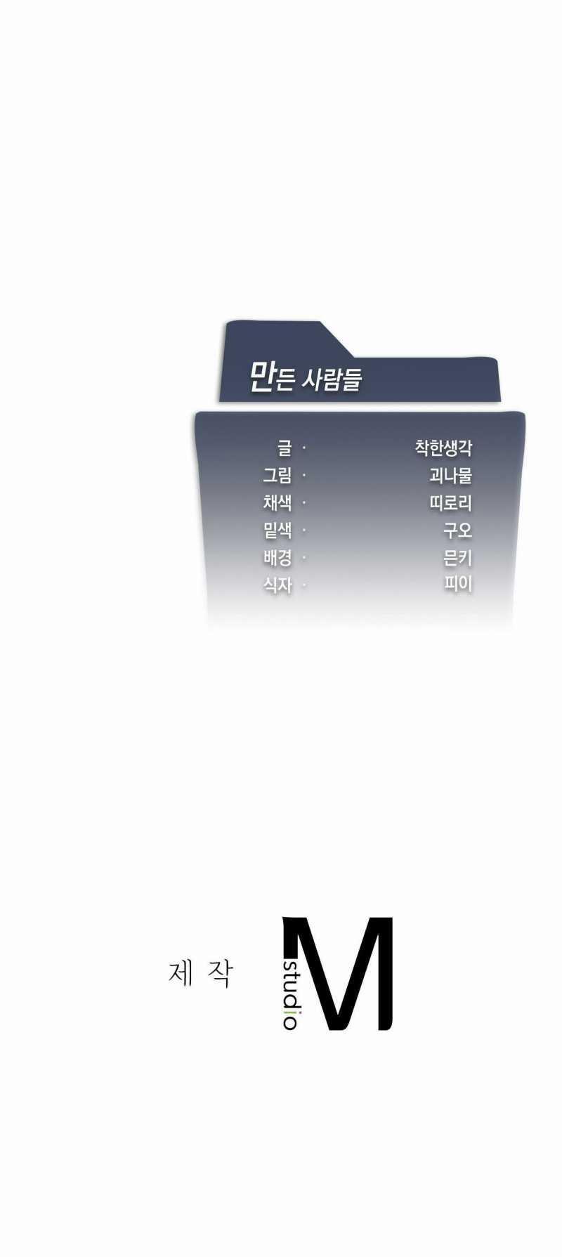 [18+] Thăng Cấp Đến Khi Hài Lòng 36.2 trang 46