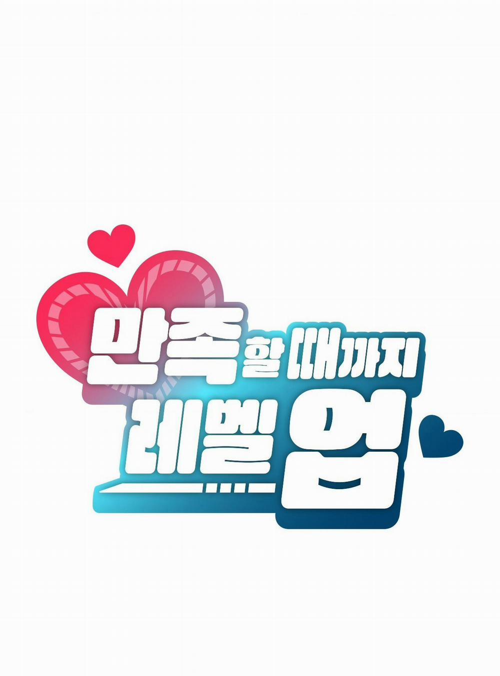 [18+] Thăng Cấp Đến Khi Hài Lòng 40.1 trang 5