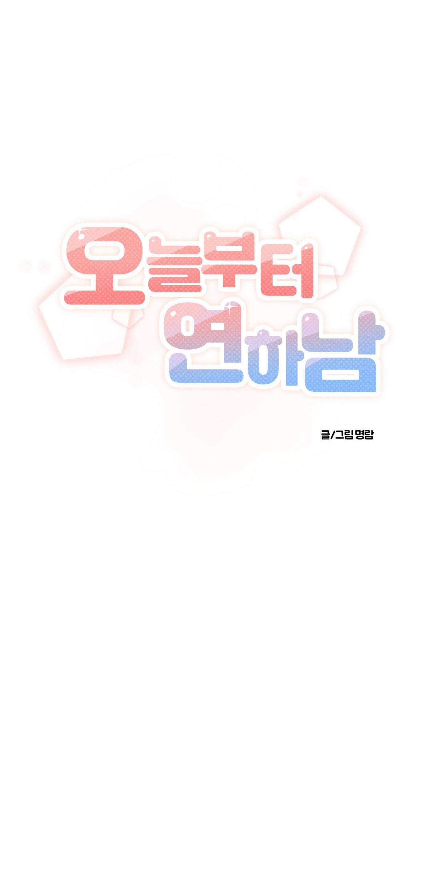 [18+] Thành Người Yêu Kém Tuổi Từ Hôm Nay 10.1 trang 15