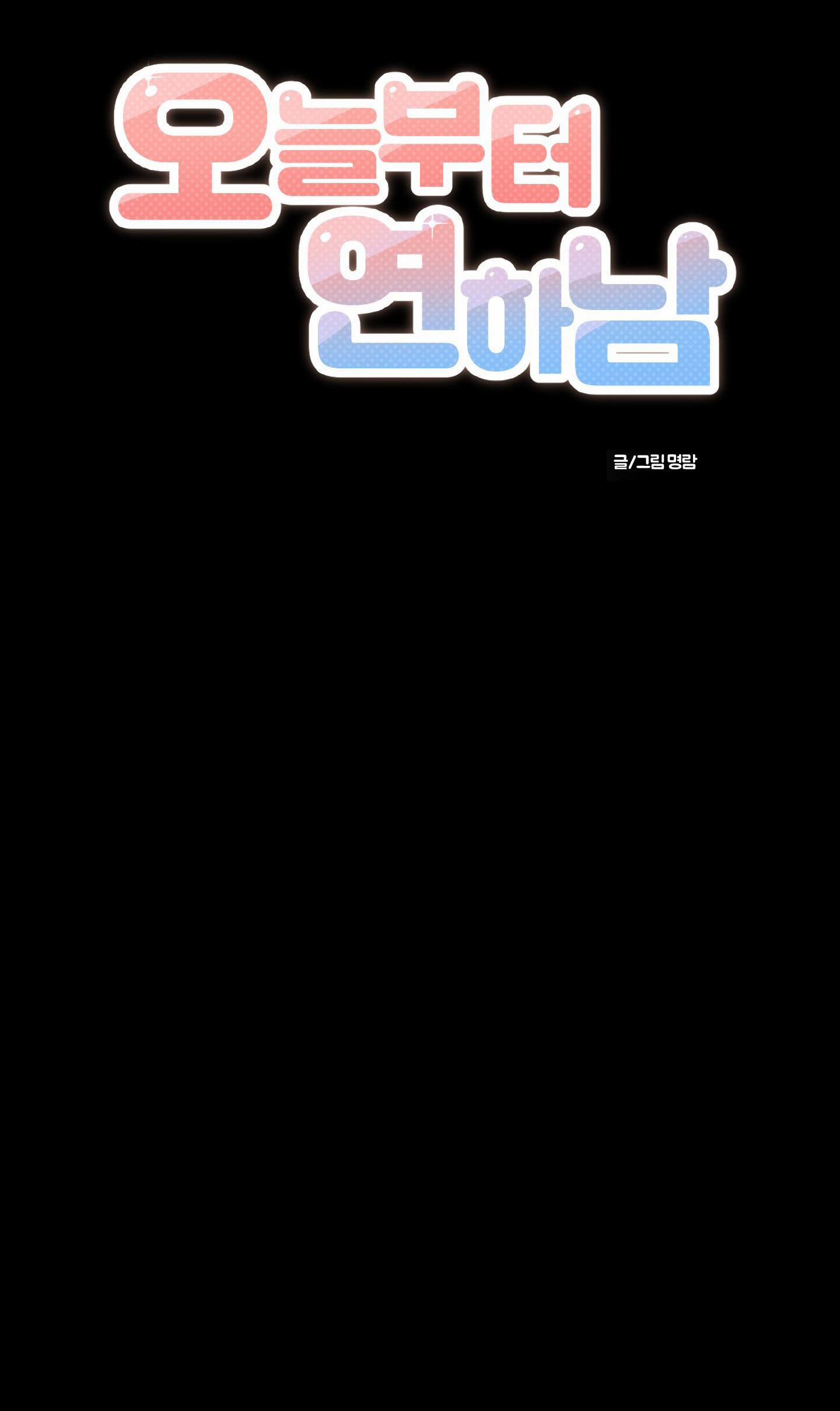 [18+] Thành Người Yêu Kém Tuổi Từ Hôm Nay 14.1 trang 17