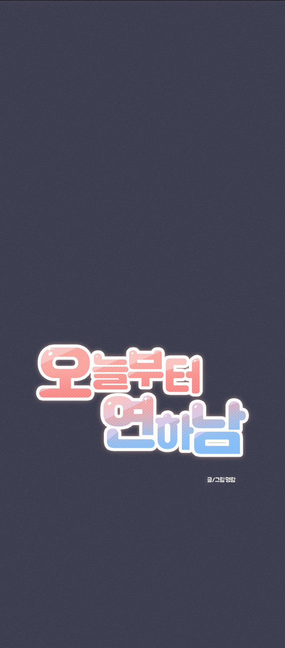 [18+] Thành Người Yêu Kém Tuổi Từ Hôm Nay 16.1 trang 3