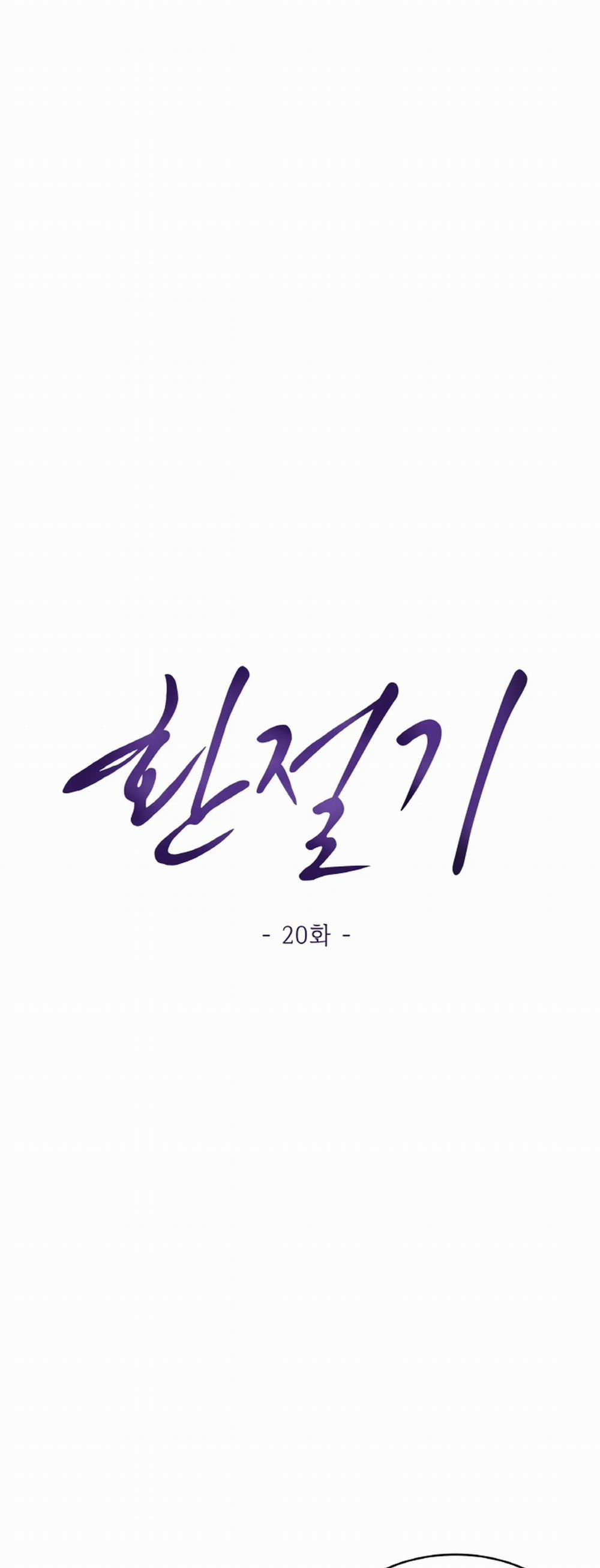 [18+] Thời Khắc Giao Mùa 20.2 trang 6