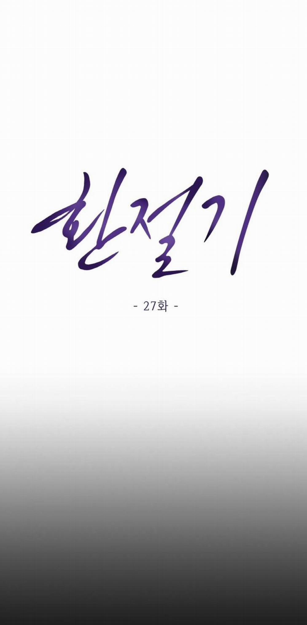 [18+] Thời Khắc Giao Mùa 27.1 trang 0