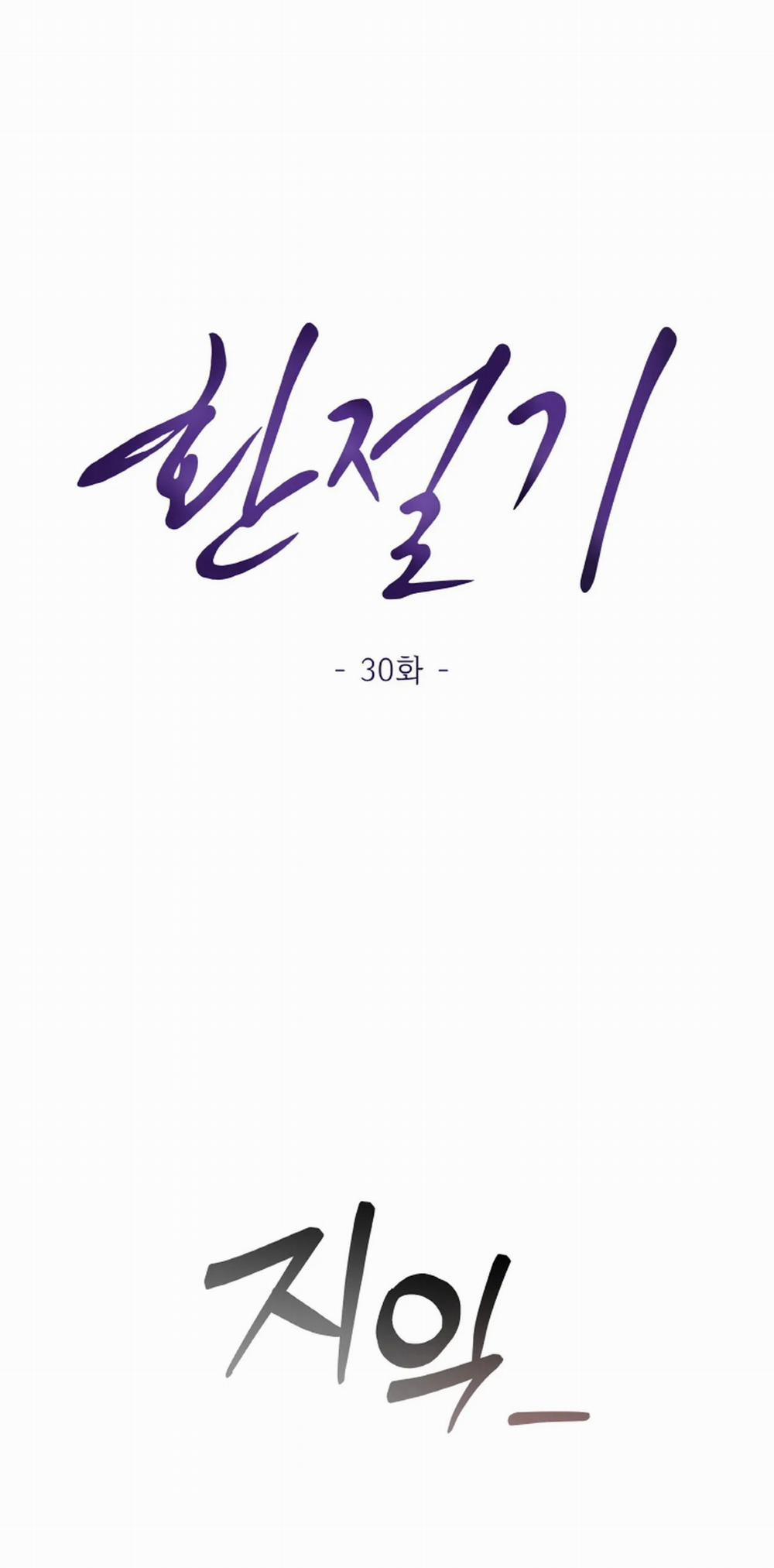 [18+] Thời Khắc Giao Mùa 30.1 trang 6