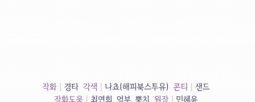 [18+] Thời Khắc Giao Mùa 59.2 trang 94