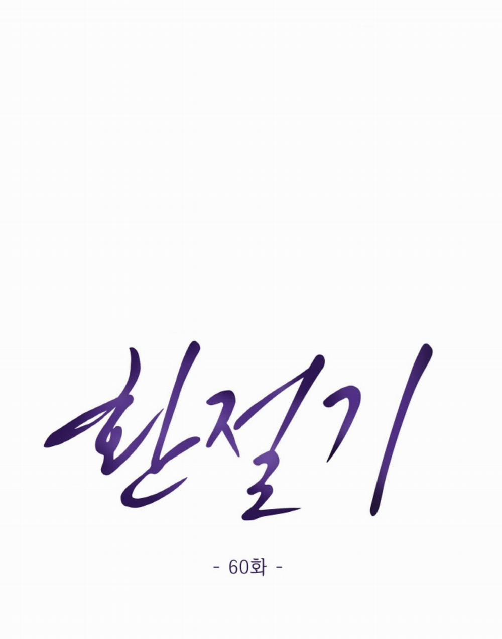 [18+] Thời Khắc Giao Mùa 60.1 trang 23