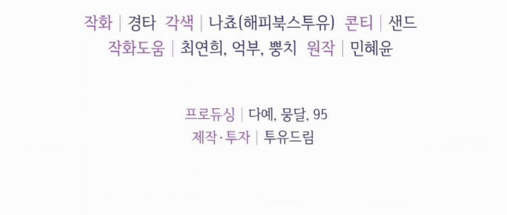 [18+] Thời Khắc Giao Mùa 61.2 trang 62