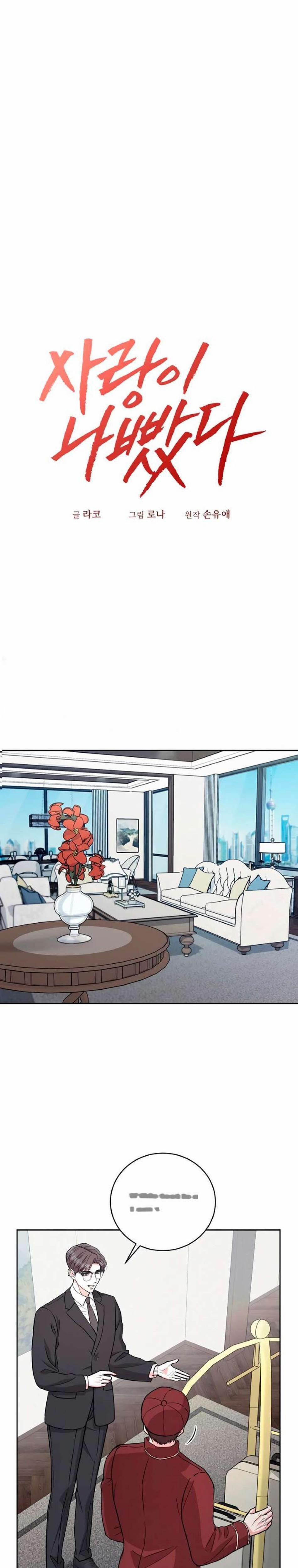 [18+] Tình Yêu Tồi Tệ 21 trang 2