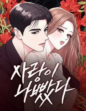 Đọc truyện tranh [18+] Tình Yêu Tồi Tệ