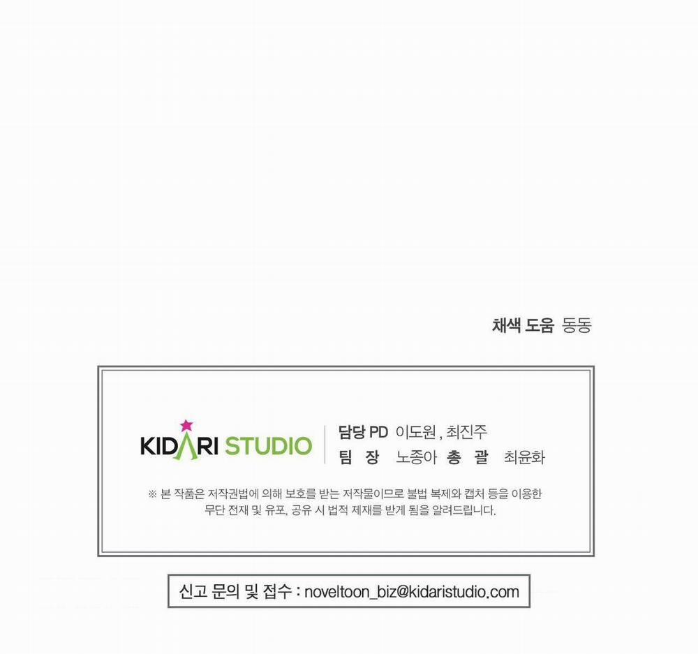 [18+] Tôi Đổ Anh Rồi, Trưởng Phòng 12.2 trang 96