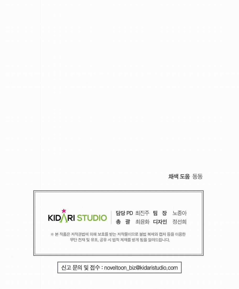 [18+] Tôi Đổ Anh Rồi, Trưởng Phòng 17.2 trang 94