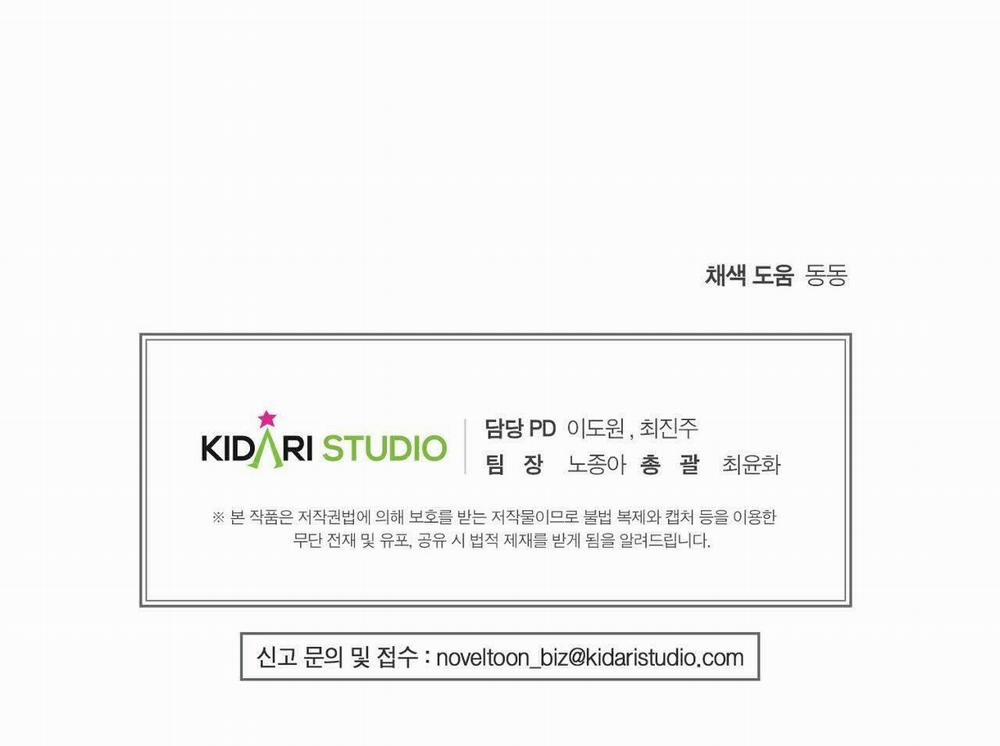 [18+] Tôi Đổ Anh Rồi, Trưởng Phòng 8.2 trang 66