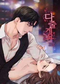 Đọc truyện tranh [18+] Tôi Sẽ Cho Em Hết