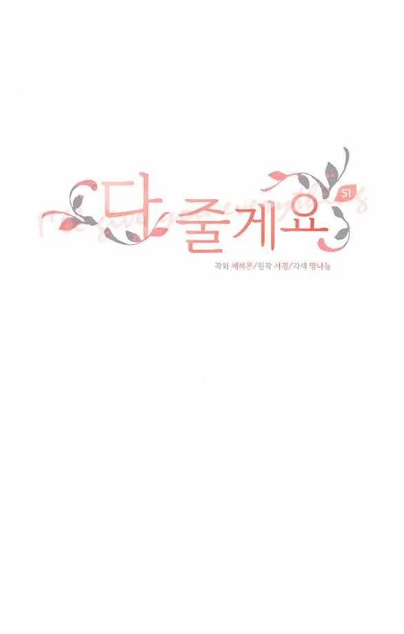 [18+] Tôi Sẽ Cho Em Hết 51.1 trang 1