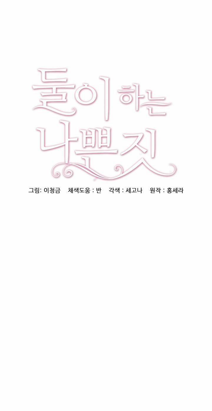 [18+] Trò Chơi Giữa Hai Người 10.1 trang 1