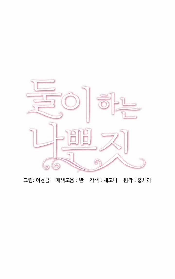 [18+] Trò Chơi Giữa Hai Người 12.1 trang 22