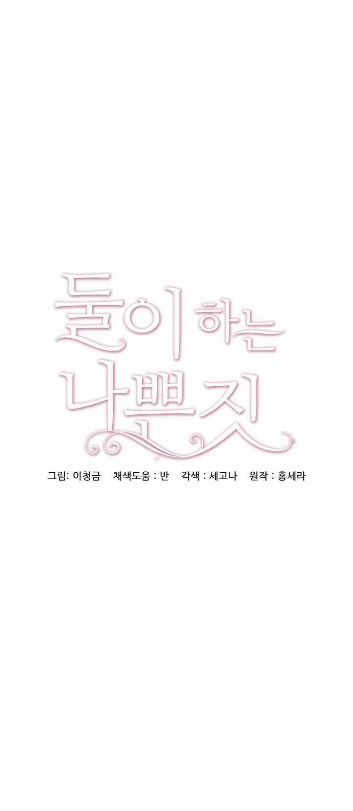 [18+] Trò Chơi Giữa Hai Người 27.1 trang 15