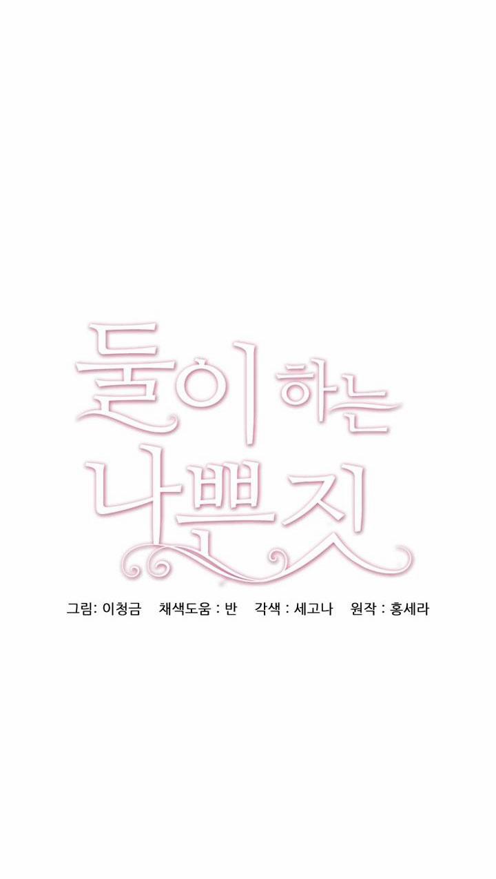 [18+] Trò Chơi Giữa Hai Người 6.1 trang 30