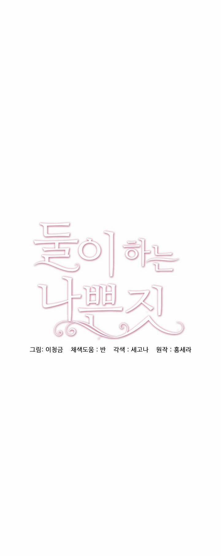 [18+] Trò Chơi Giữa Hai Người 9.1 trang 3