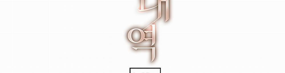 [18+] Trời Sinh Địch Thủ 15.2 trang 87