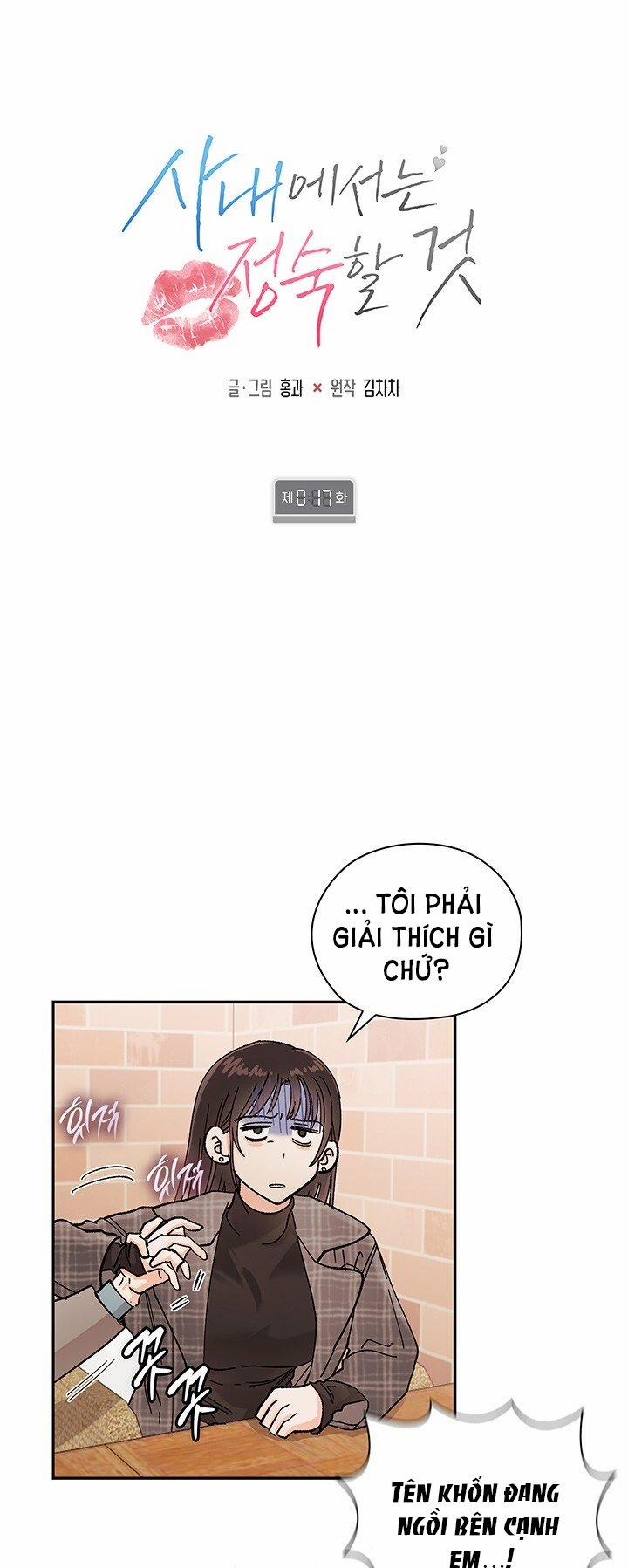 [18+] Trong Công Ty Thì Hãy Đứng Đắn 17.1 trang 9