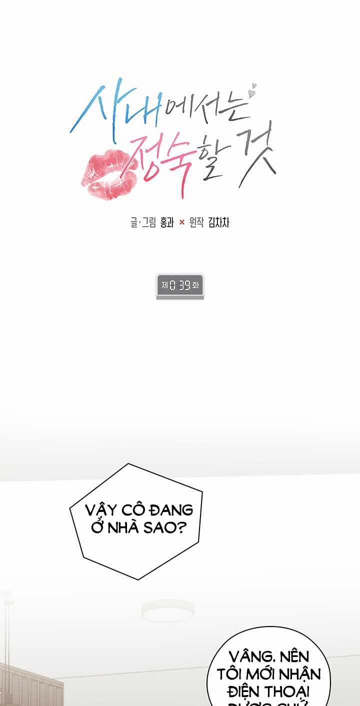 [18+] Trong Công Ty Thì Hãy Đứng Đắn 39.1 trang 9