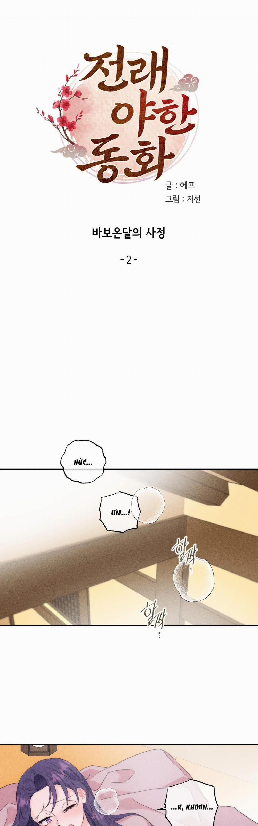 [18+] [Truyện Cổ Tích Khiêu Dâm Truyền Thống] Hoàn Cảnh Ngốc Nghếch Của Ondal 2.1 trang 15