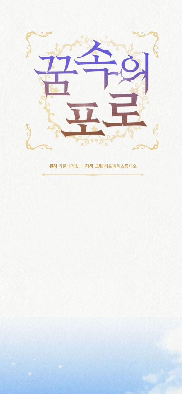 [18+] Tù Nhân Trong Mơ 1.1 trang 6