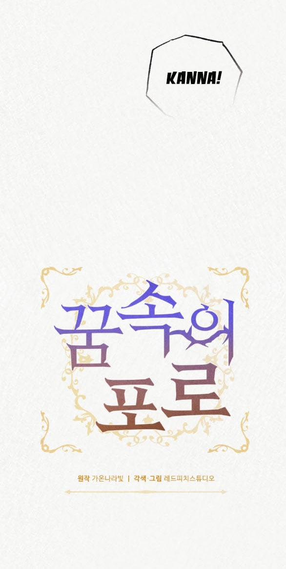 [18+] Tù Nhân Trong Mơ 11.1 trang 7