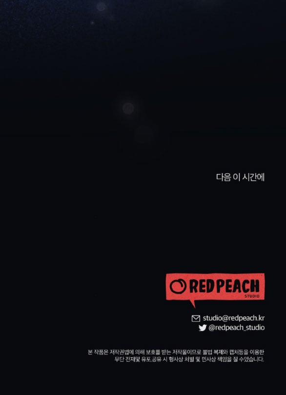 [18+] Tù Nhân Trong Mơ 11.2 trang 39