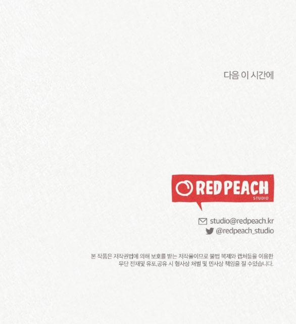 [18+] Tù Nhân Trong Mơ 2.2 trang 26