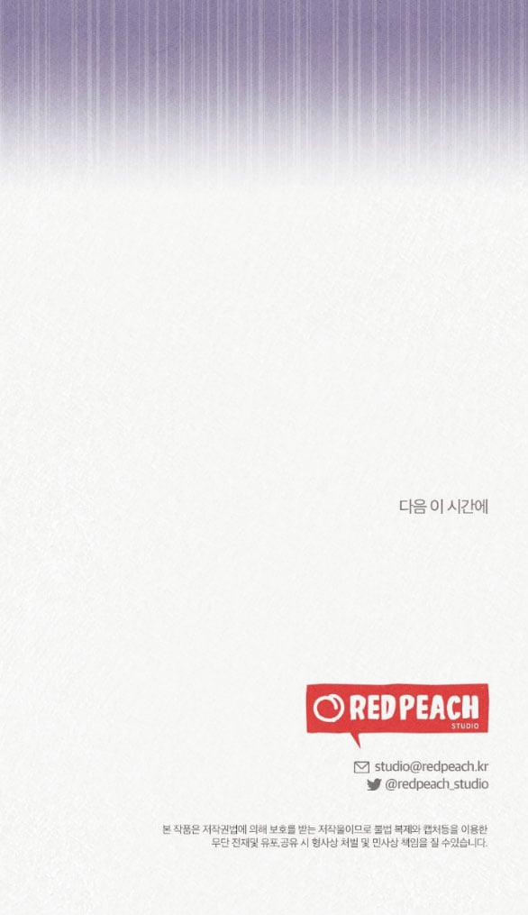 [18+] Tù Nhân Trong Mơ 3.2 trang 24