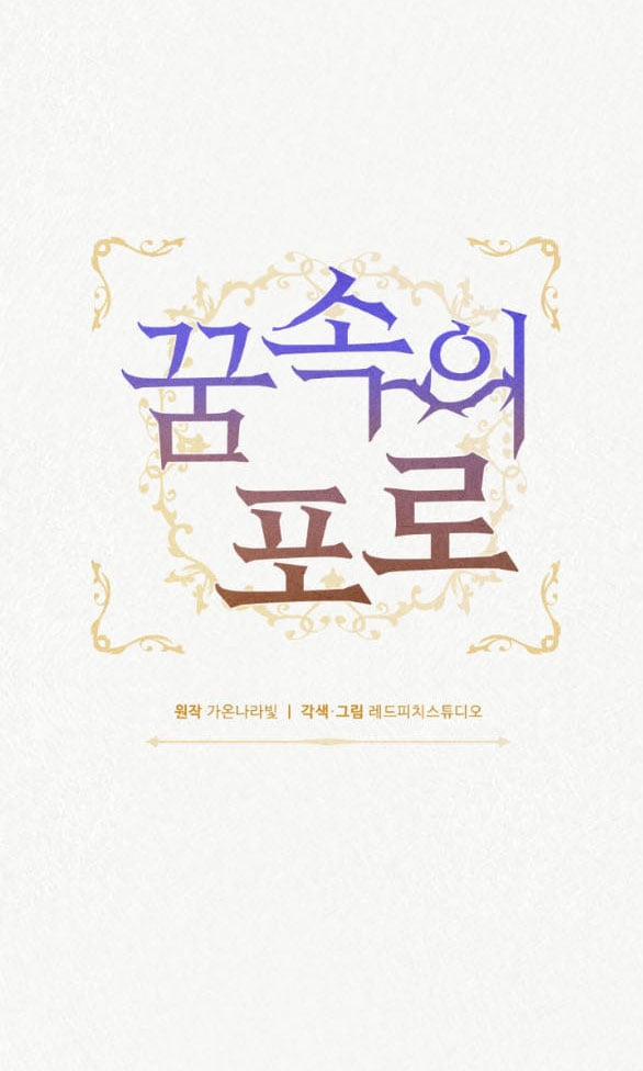 [18+] Tù Nhân Trong Mơ 4.1 trang 4