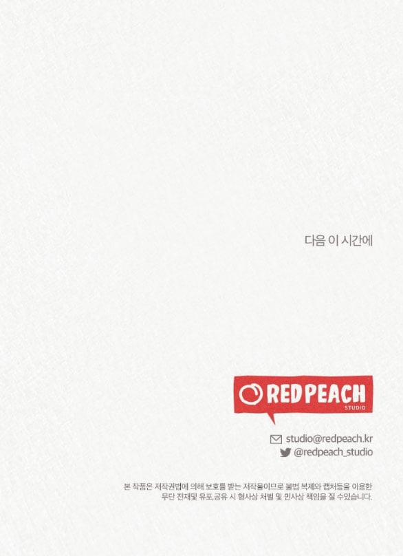 [18+] Tù Nhân Trong Mơ 5.2 trang 25