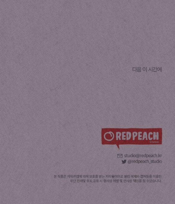 [18+] Tù Nhân Trong Mơ 7.2 trang 34