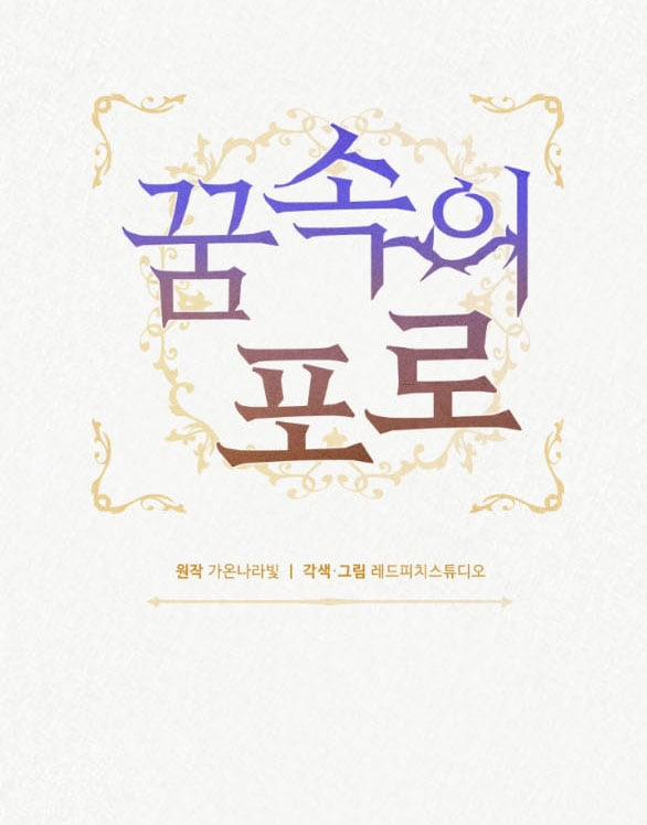 [18+] Tù Nhân Trong Mơ 9.1 trang 15