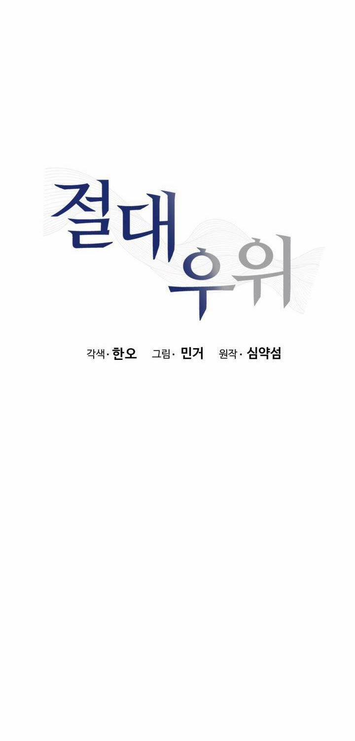 [18+] Ưu Thế Tuyệt Đối 13.2 trang 2