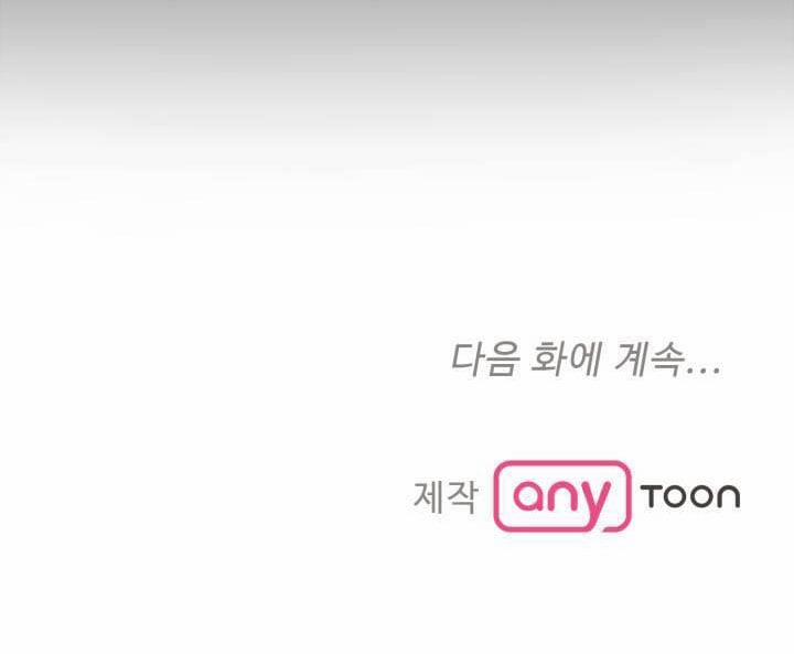 [18+] Ưu Thế Tuyệt Đối 13.2 trang 32