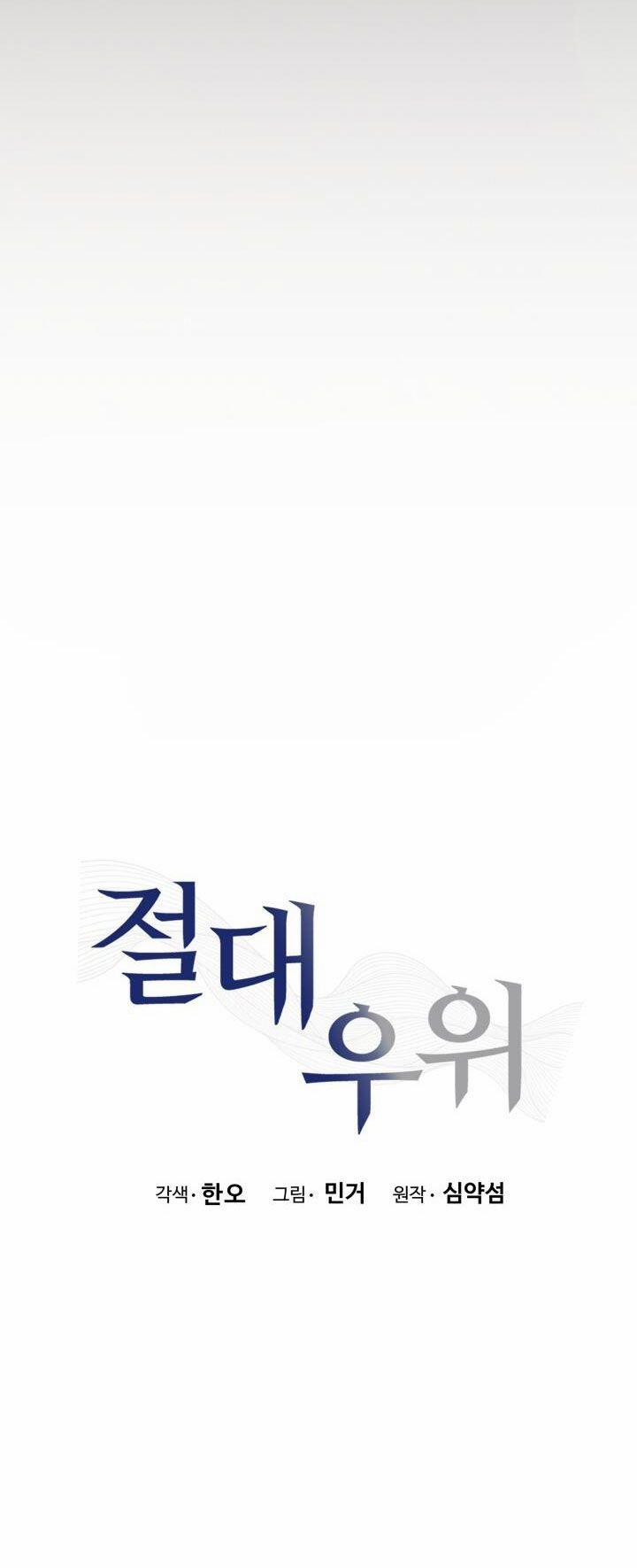 [18+] Ưu Thế Tuyệt Đối 14.1 trang 26