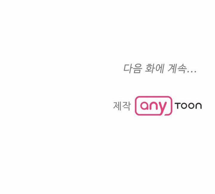 [18+] Ưu Thế Tuyệt Đối 14.2 trang 38