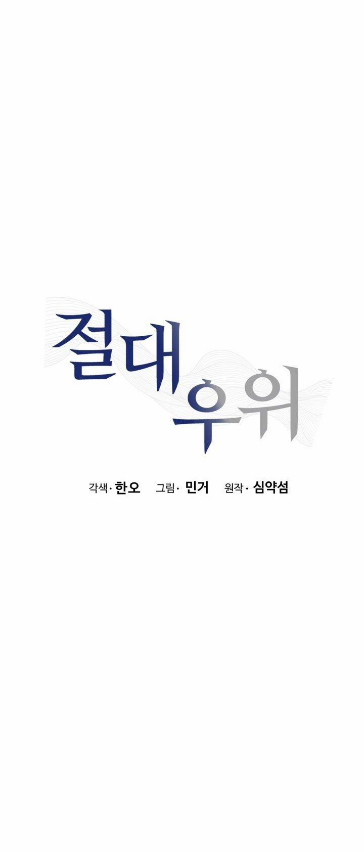 [18+] Ưu Thế Tuyệt Đối 22.1 trang 19