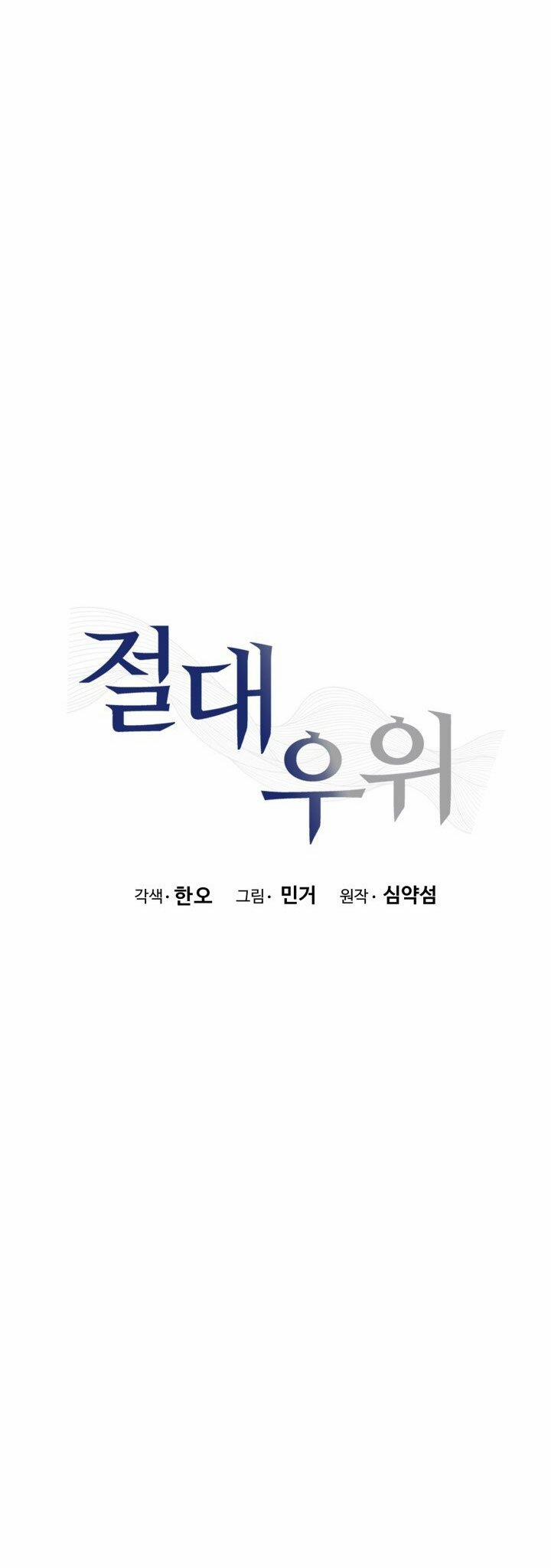 [18+] Ưu Thế Tuyệt Đối 23.2 trang 6