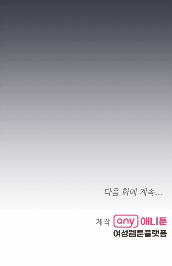 [18+] Ưu Thế Tuyệt Đối 27.2 trang 49