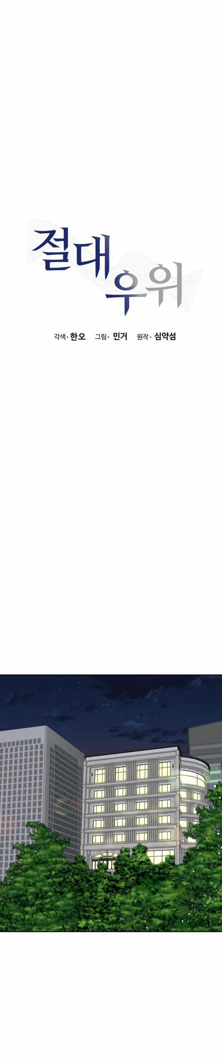 [18+] Ưu Thế Tuyệt Đối 30.2 trang 2