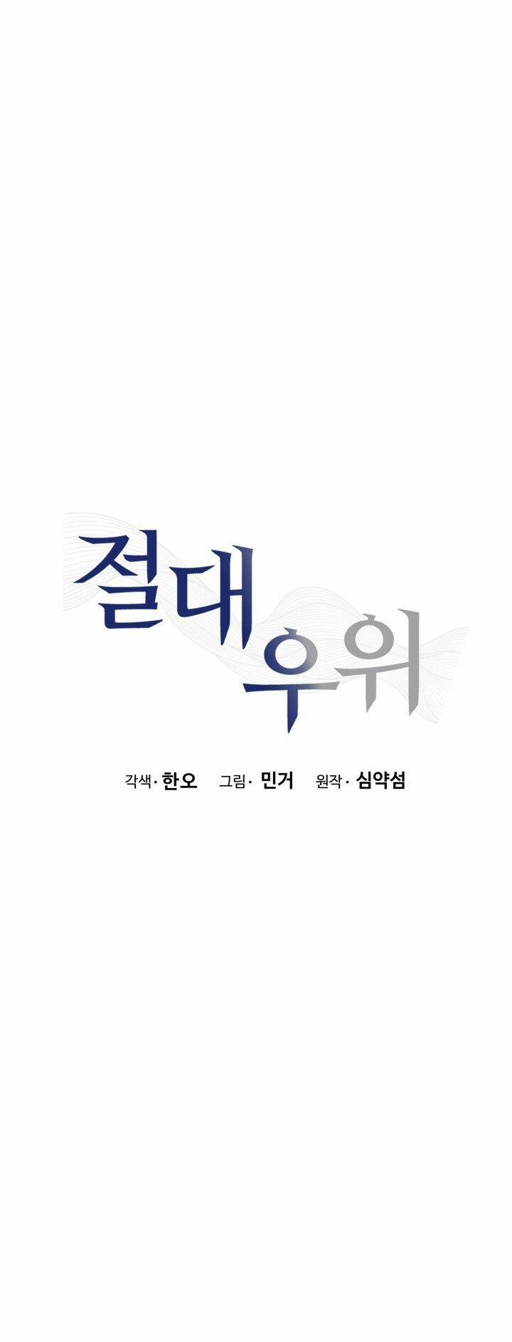 [18+] Ưu Thế Tuyệt Đối 41.2 trang 3