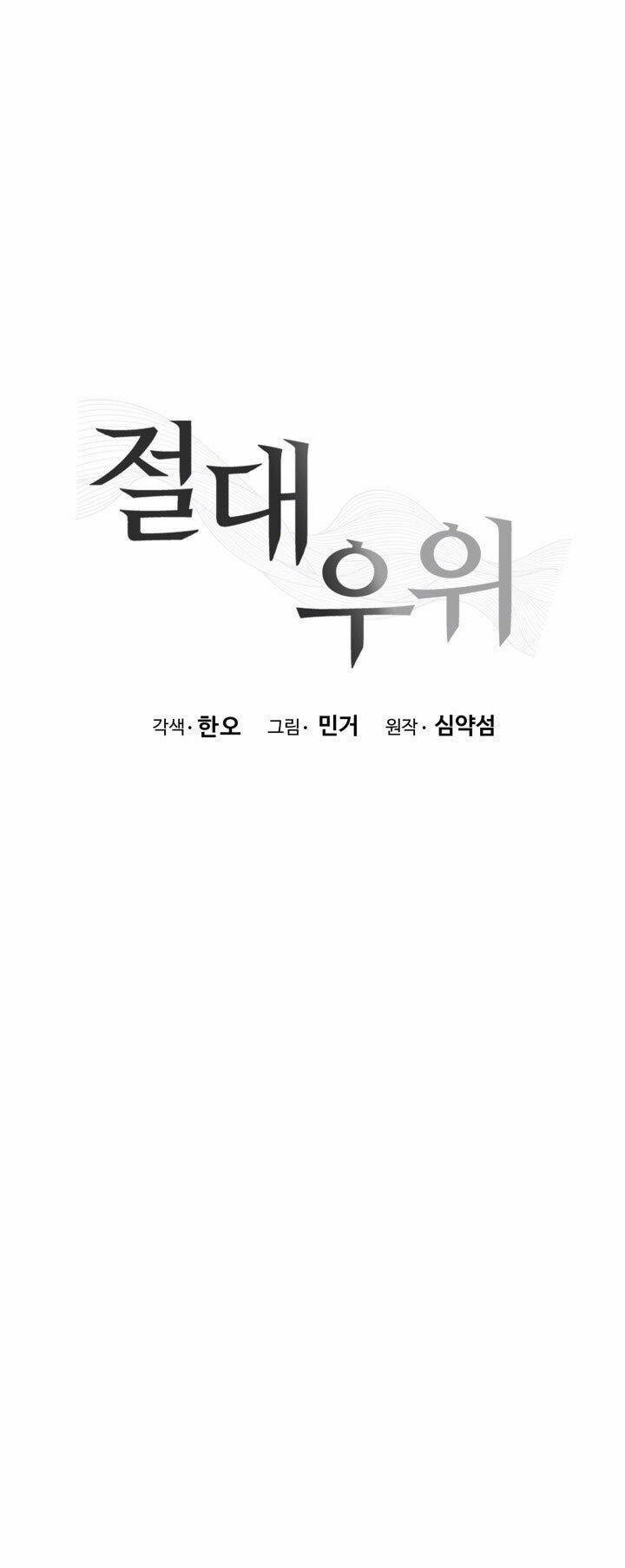 [18+] Ưu Thế Tuyệt Đối 44.1 trang 12