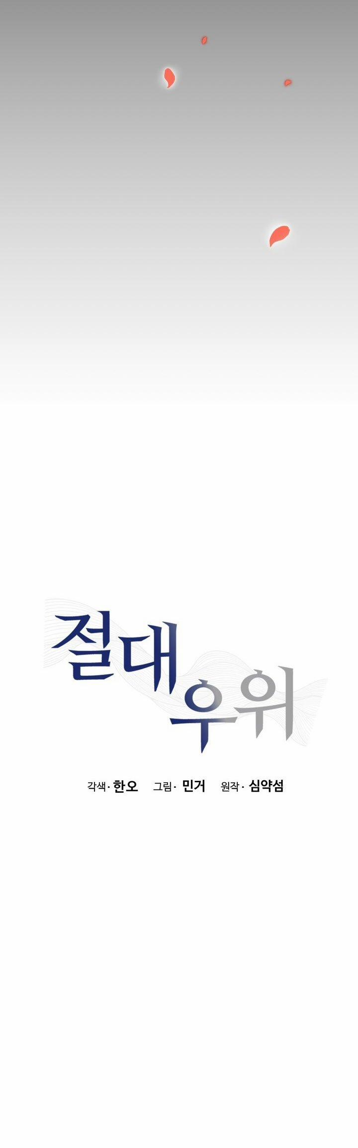 [18+] Ưu Thế Tuyệt Đối 47.1 trang 27